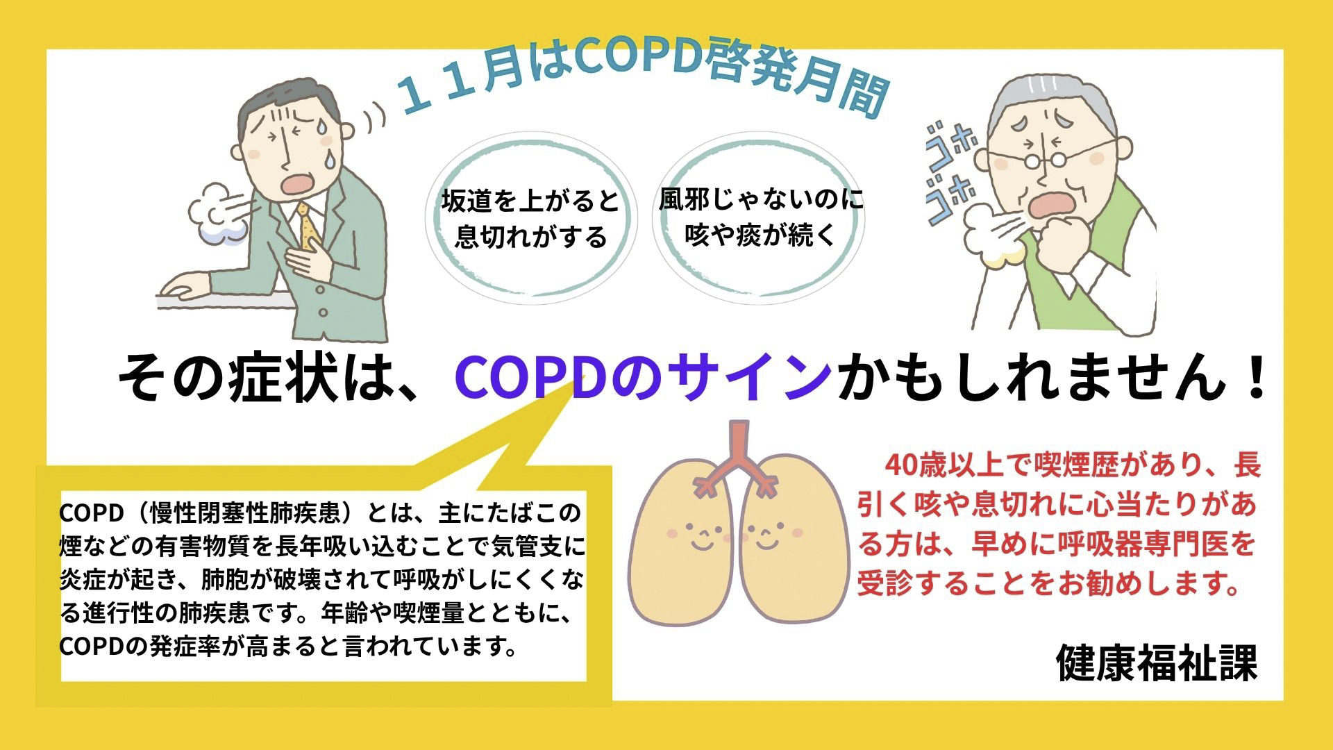 COPD